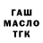 БУТИРАТ BDO 33% Mac Red