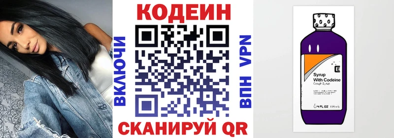 даркнет как зайти  OMG как войти  Чернушка  магазин    Кодеиновый сироп Lean Purple Drank 