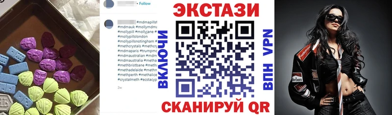 Экстази 280 MDMA  как найти   Чернушка 
