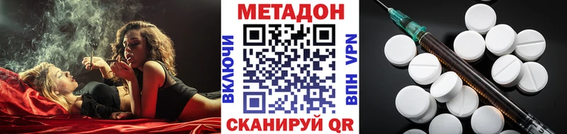 МЕТАДОН белоснежный Чернушка